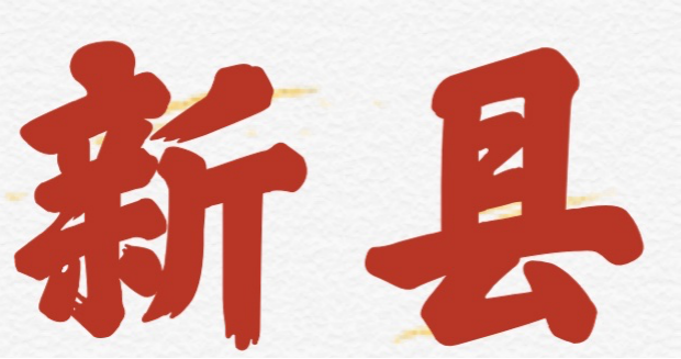 圖片關(guān)鍵詞